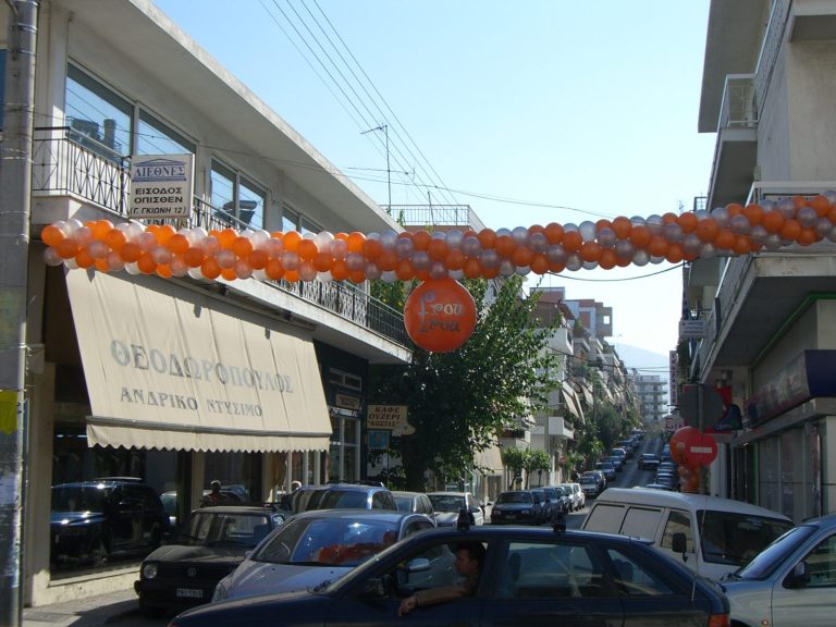 Μπαλόνια Εγκαίνια
