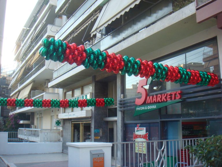 Μπαλόνια Εγκαίνια