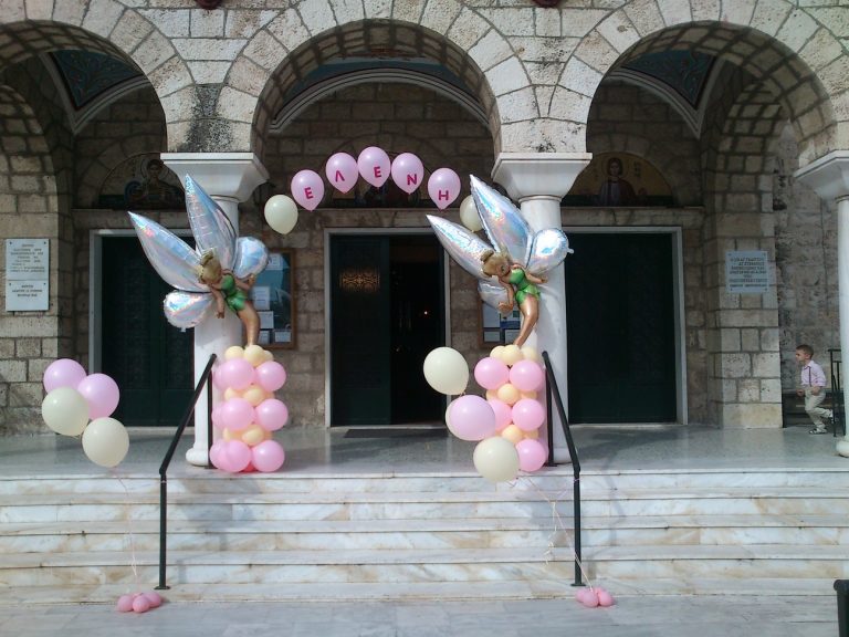 Μπαλόνια Βάφτισης